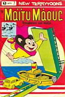 Mighty Mouse 05.jpg
